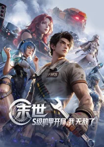 雾港列车时刻表 都市悬疑长篇连载线路图
